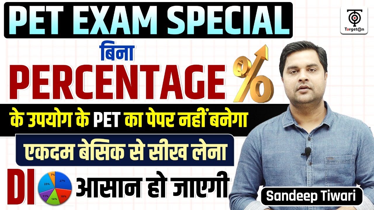 UPSSSC PET Exam Special | Maths | Percentage एकदम बेसिक से सीख लेना   By Sandeep Tiwari
