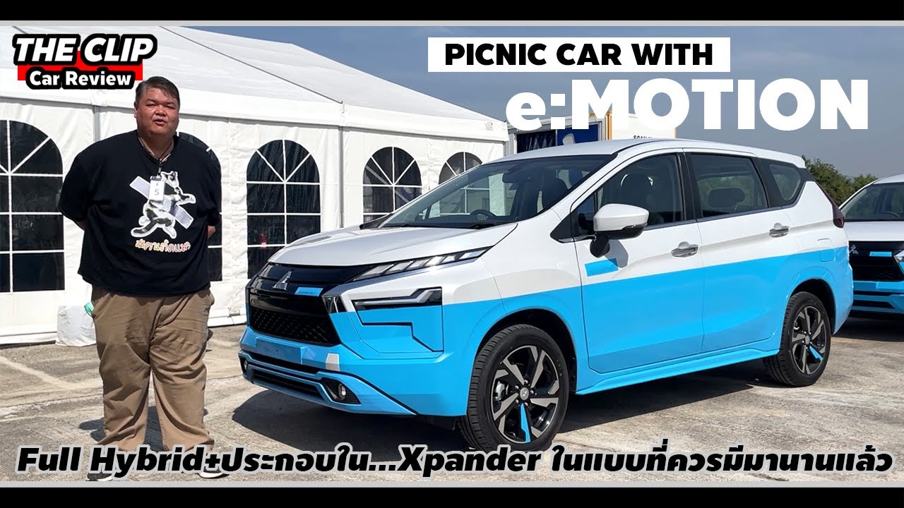 ไฮบริดประกอบไทย ราคาเดิม! | Mitsubishi Xpander HEV เปลี่ยนไม่น้อย ขับดีขึ้น แต่ Safety เท่าเดิม