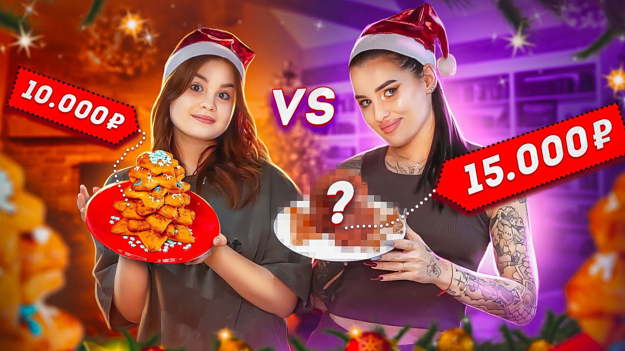 КТО лучше ПРИГОТОВИТ новогоднее ПЕЧЕНЬЕ?🍪COOKING с СЕСТРОЙ + Вопрос Ответ