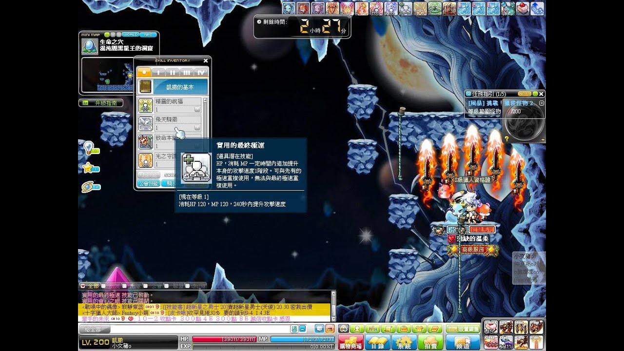 TMS[153.2] Lv.200 Kaiser Solo Chaos Horntail in 7 min