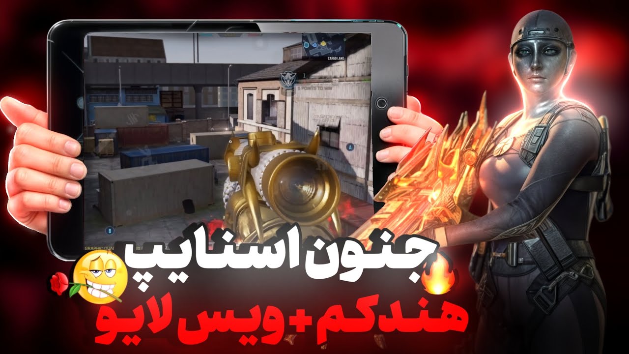 جنون اسنایپ در رنک با هندکم و ویس لایو🔥🤯