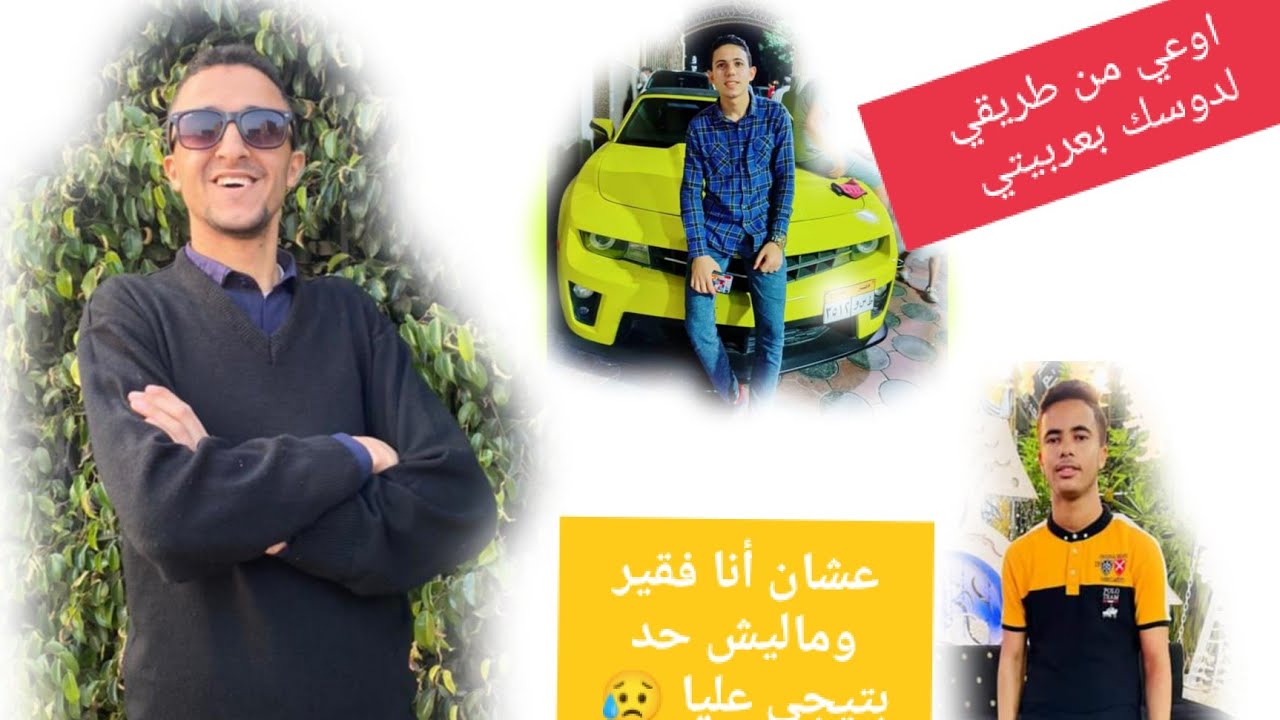 قصه الرجل الثري الذي تعدي علي فقيرا 😥💔
