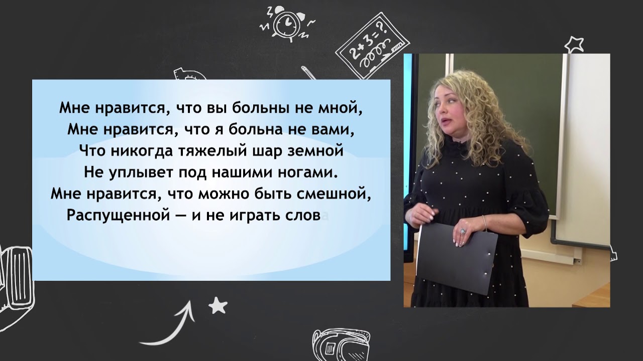 Телеуроки. Марина Мельникова. Анализ стихотворения М. И. Цветаевой.