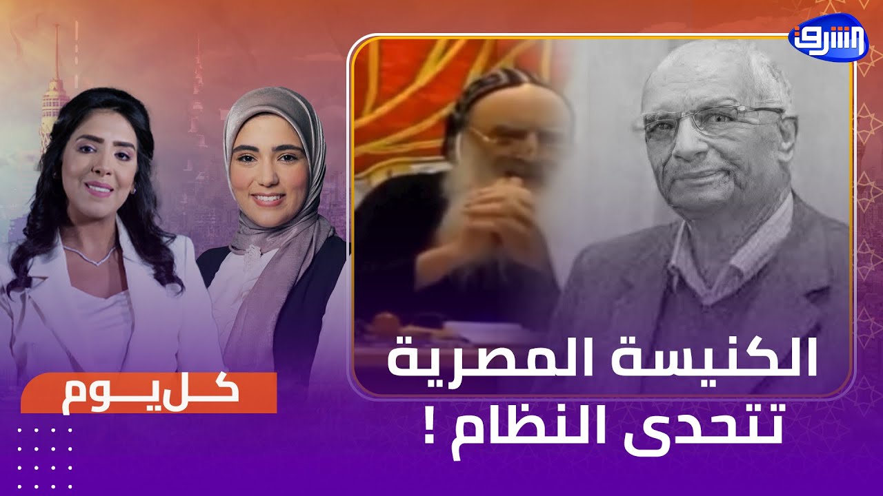 أول رد من الكنيسة المصرية بعد الحكم في قضية الطفل #ياسين !