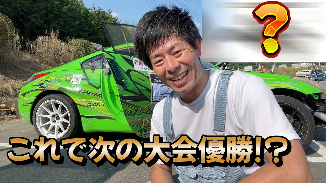 大会前に最高の仕上がりになりました