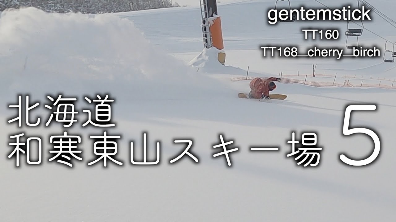 北海道 和寒東山スキー場 5