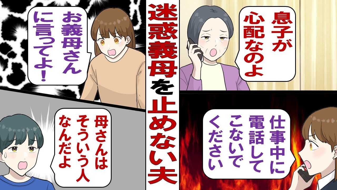 【漫画】新婚夫「結婚後は家事も育児も協力してやろうね」私「理想的なパートナーだわ」だが夫実家は男尊女卑の思想が色濃い場所で……義母「嫁のくせに旦那様に料理させてる！？ふざけんな！！」