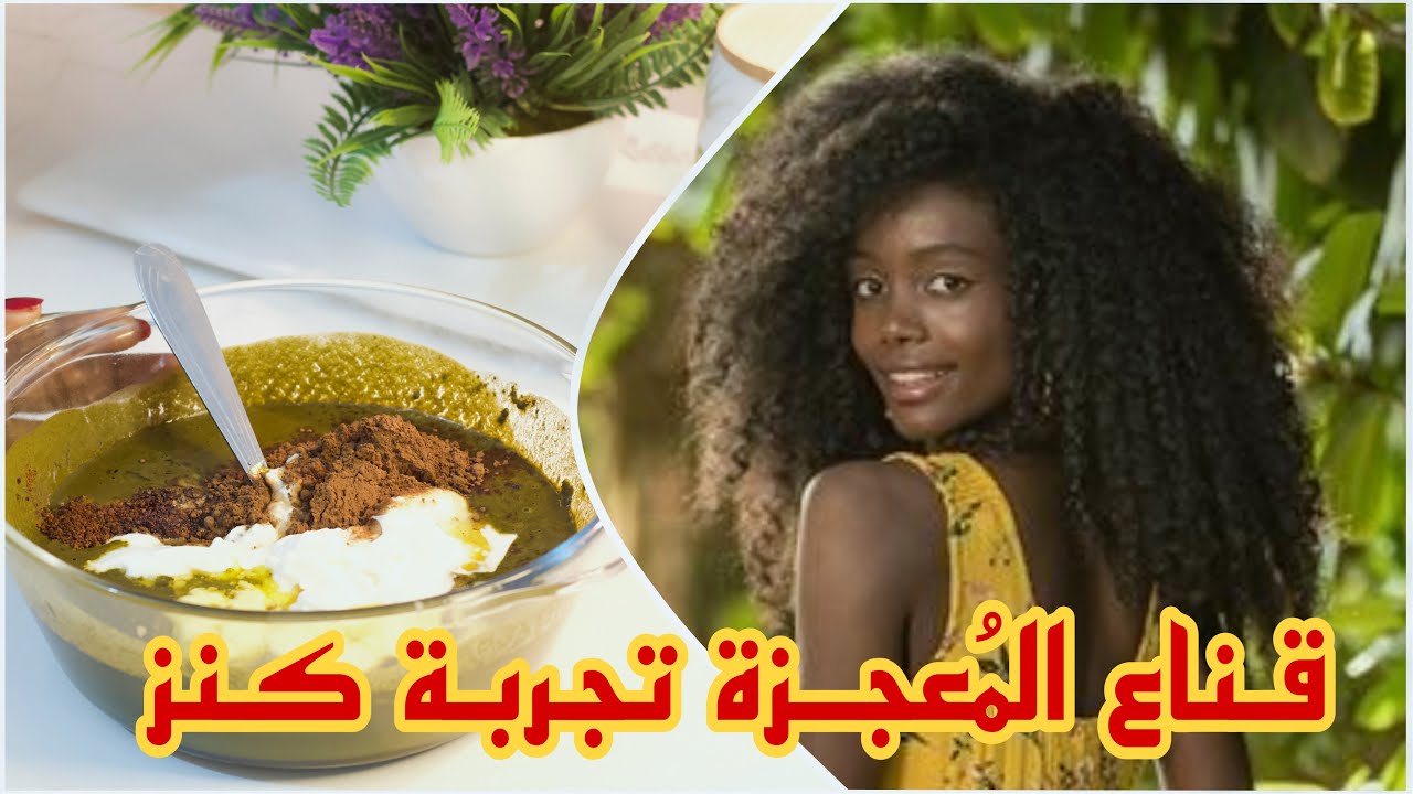 قناع المعجزة للشعر جربته للمرة المليون والنتيجة ؟! خلطة الدكتورة هند أخيرا  🤍🤍🍃