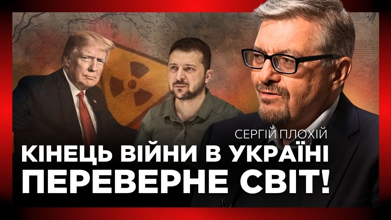 ВИ ПРОЗРІЄТЕ до чого все йде! Історія ПОКАЗАЛА що буде творитись найближчі роки / ПЛОХІЙ