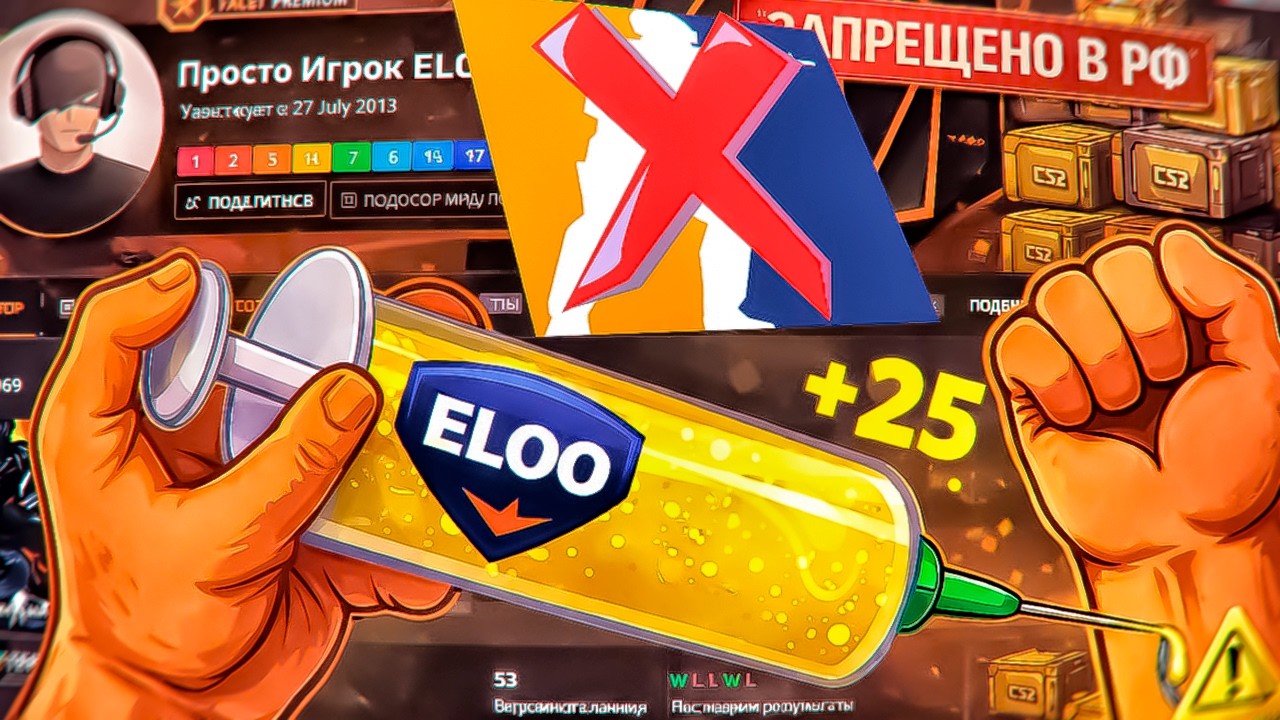 CS2 ЗАПРЕТЯТ В РОССИИ?! ИГРА ПРЕВРАЩАЕТ ИГРОКОВ В ЛУДОМАНОВ!