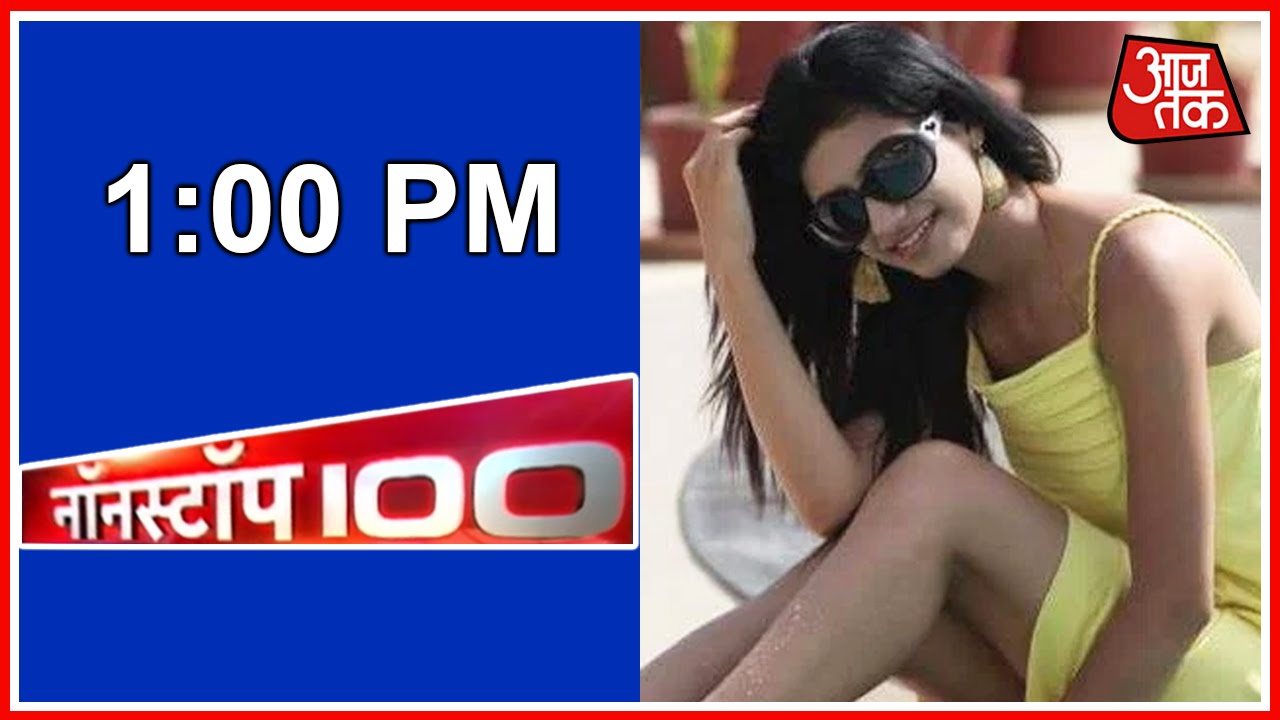 NonStop 100 | July 15, 2016 | 1 PM - Mumbai Model Commits Suicide After Fight With BF