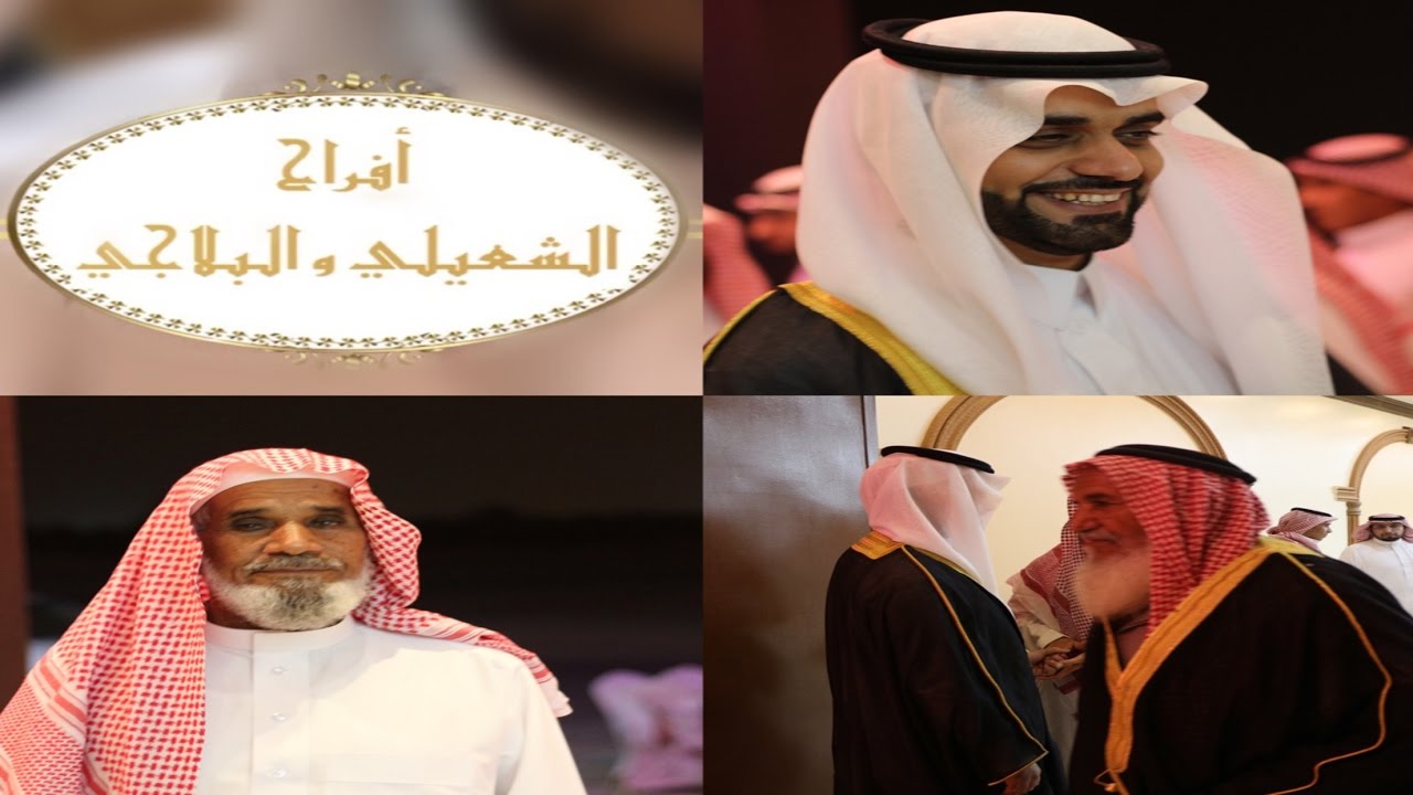 زواج قاسم بن زويبن الشعيلي