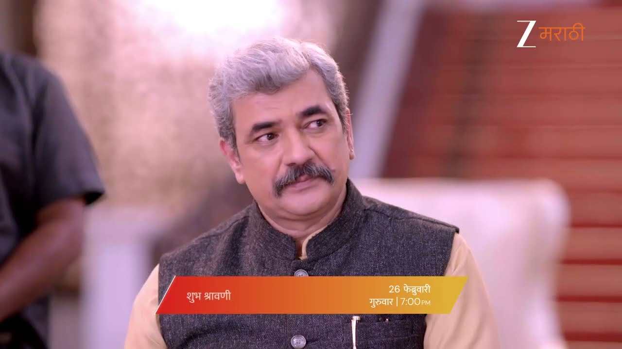 Shubh Shravani | श्रावणीमुळे विश्वंभरला नामुश्की सहन करावी लागणार? | 26 Feb | 7 PM @zeemarathi
