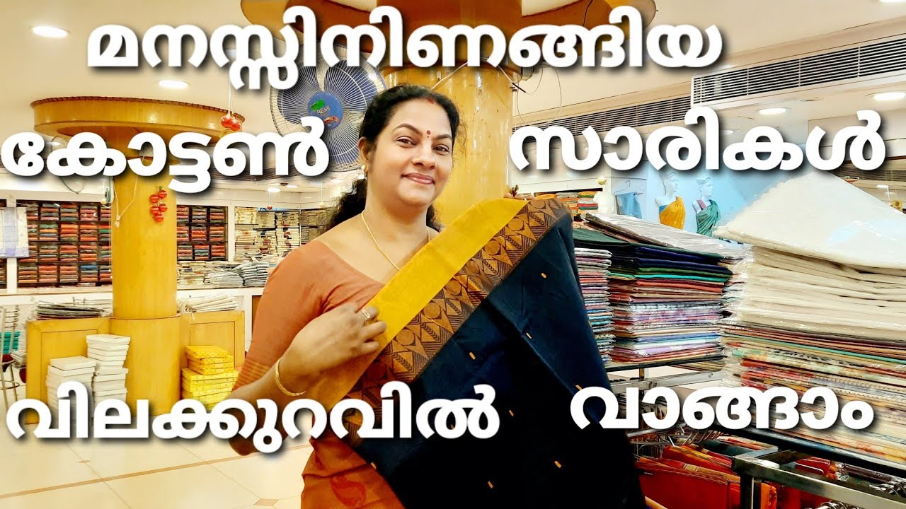 ചൂടിൽ നിന്നും ആശ്വാസം നൽകും കോട്ടൺസാരികൾ/Cotton saree selection/വെറൈറ്റി കോട്ടൺ സാരികൾ/ശ്രീലക്ഷ്മി