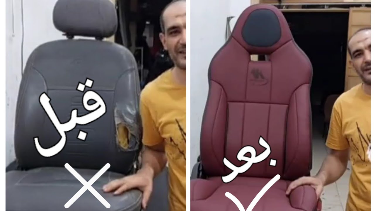 #شرح طريقة #تعديل كراسي السيارات #تصاميم #علي الخولي #automobile