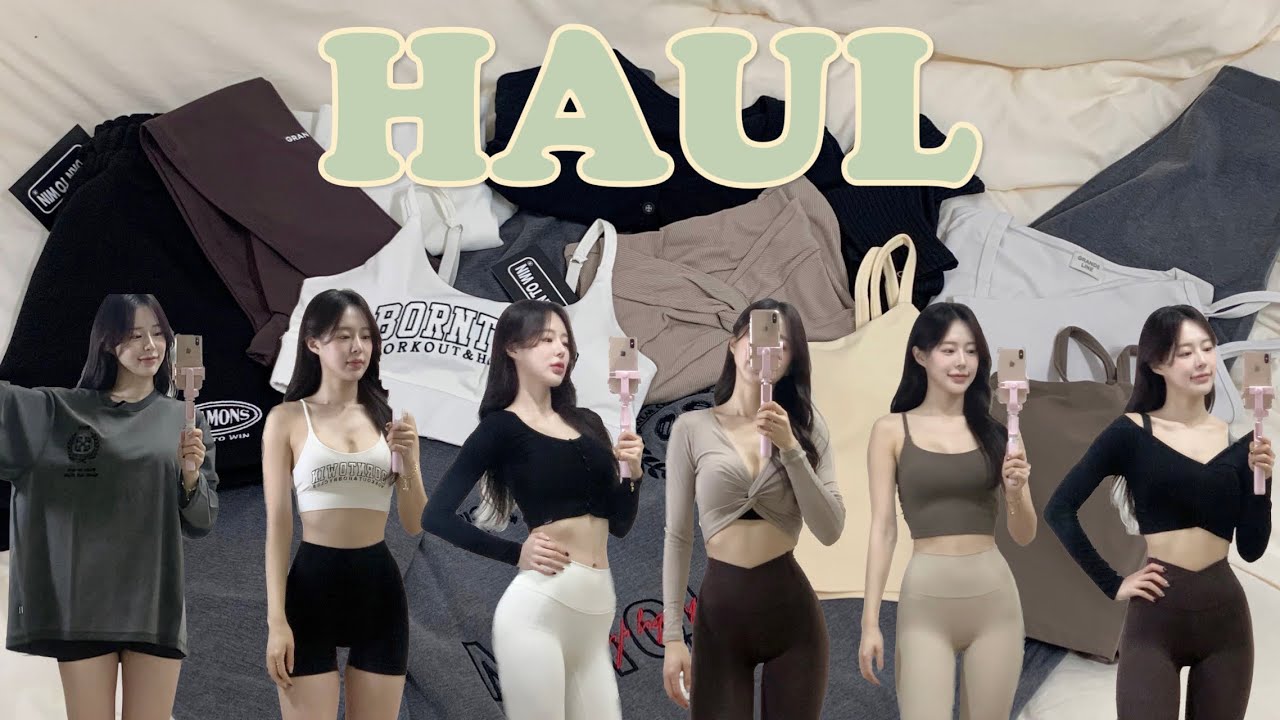 Haul | 운동복 하울 2탄 (본투윈/그란데라인/콘치웨어/에이브) | 웨이트 필라테스 요가 | 헬스장 운동복 추천 💸 이번에도 내돈내산인데 .. 연락주세요 ^^