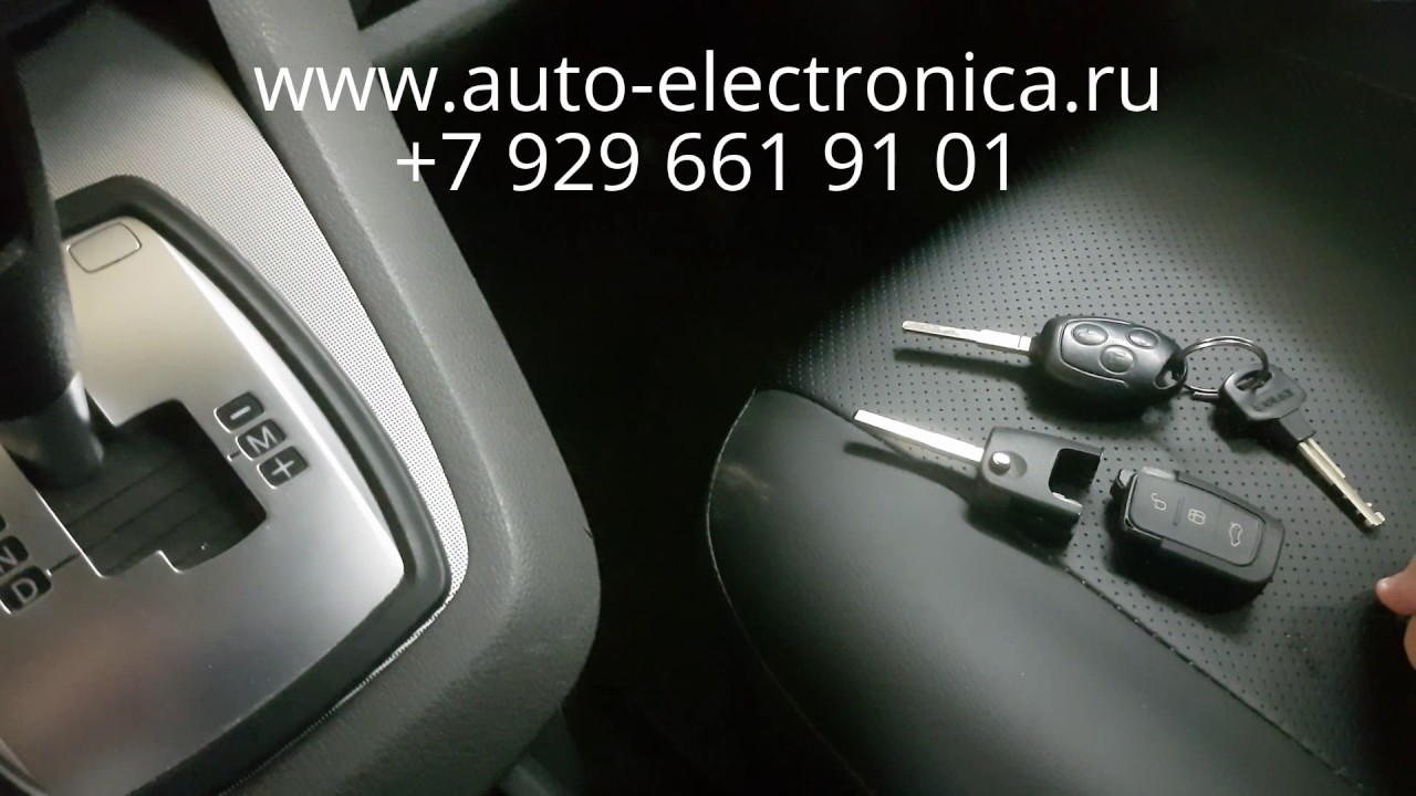 Прописать чип ключ Ford Focus C-Max 2007 г.в.,полная потеря ключей , Раменское, Жуковский, Москва