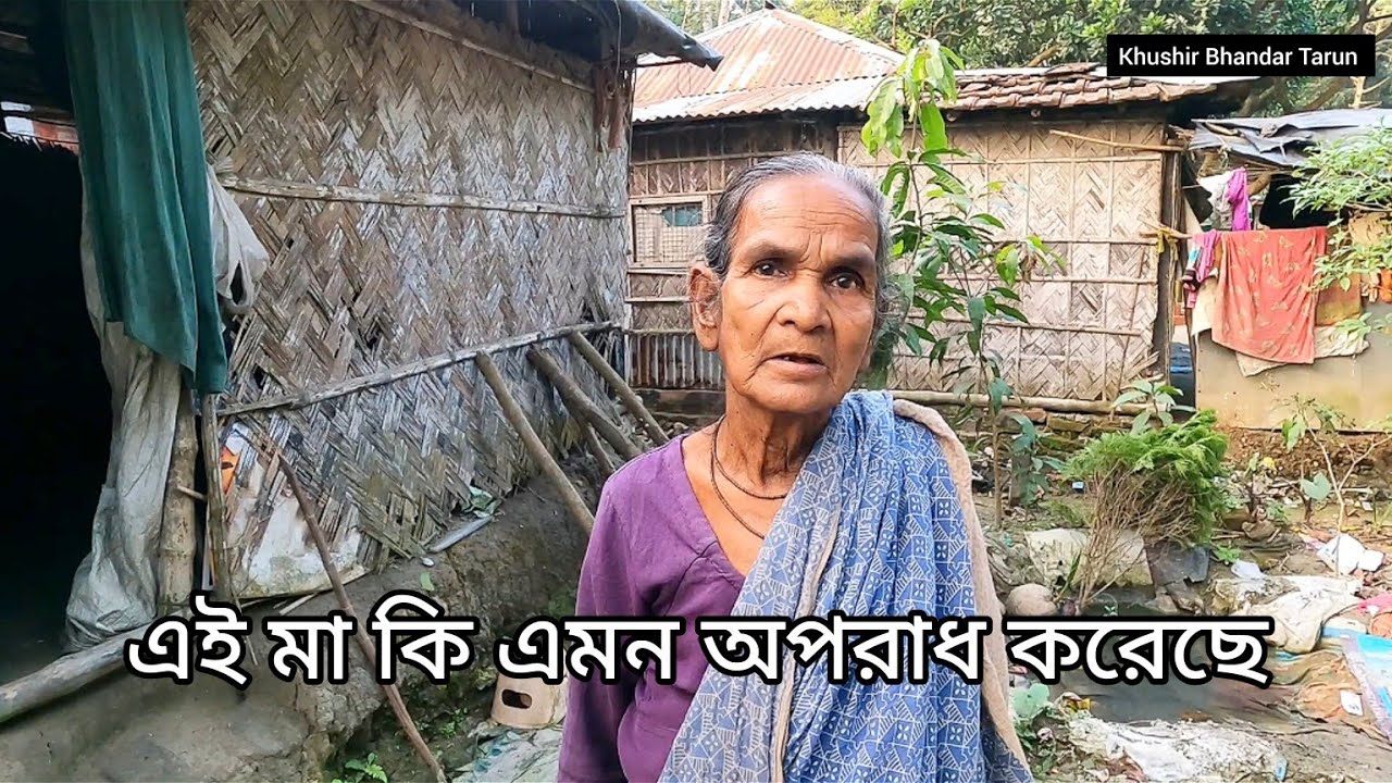 ছেলে তার বউকে বলেছে আমার মা কে এক গ্লাস জল পর্যন্ত দিবিনা!
