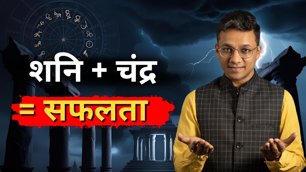 कुंडली का सबसे महत्वपूर्ण योग – विष योग | Explained in Hindi With Remedies