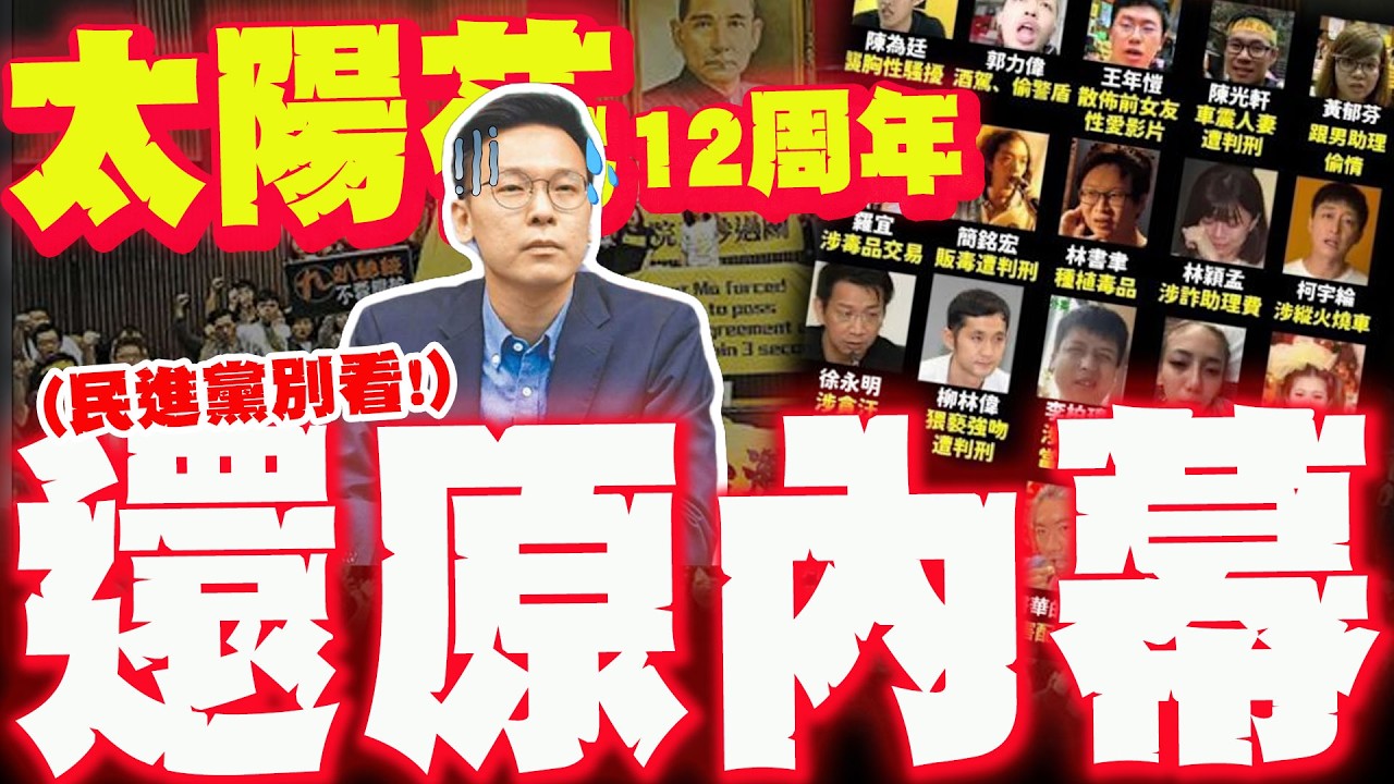 【全程字幕】全網最詳盡