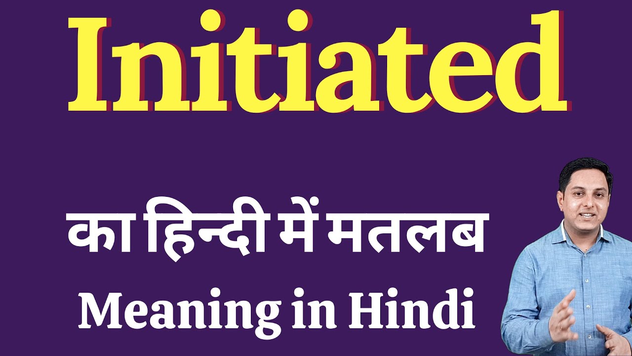 Initiated meaning in Hindi | Initiated ka kya matlab hota hai | daily use English words