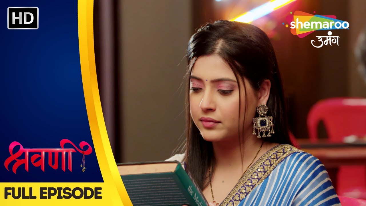 Kya Shravani Nahi Degi Exam | Shravani | Full Episode 268 | 02 March 2024 | Shemaroo Umang