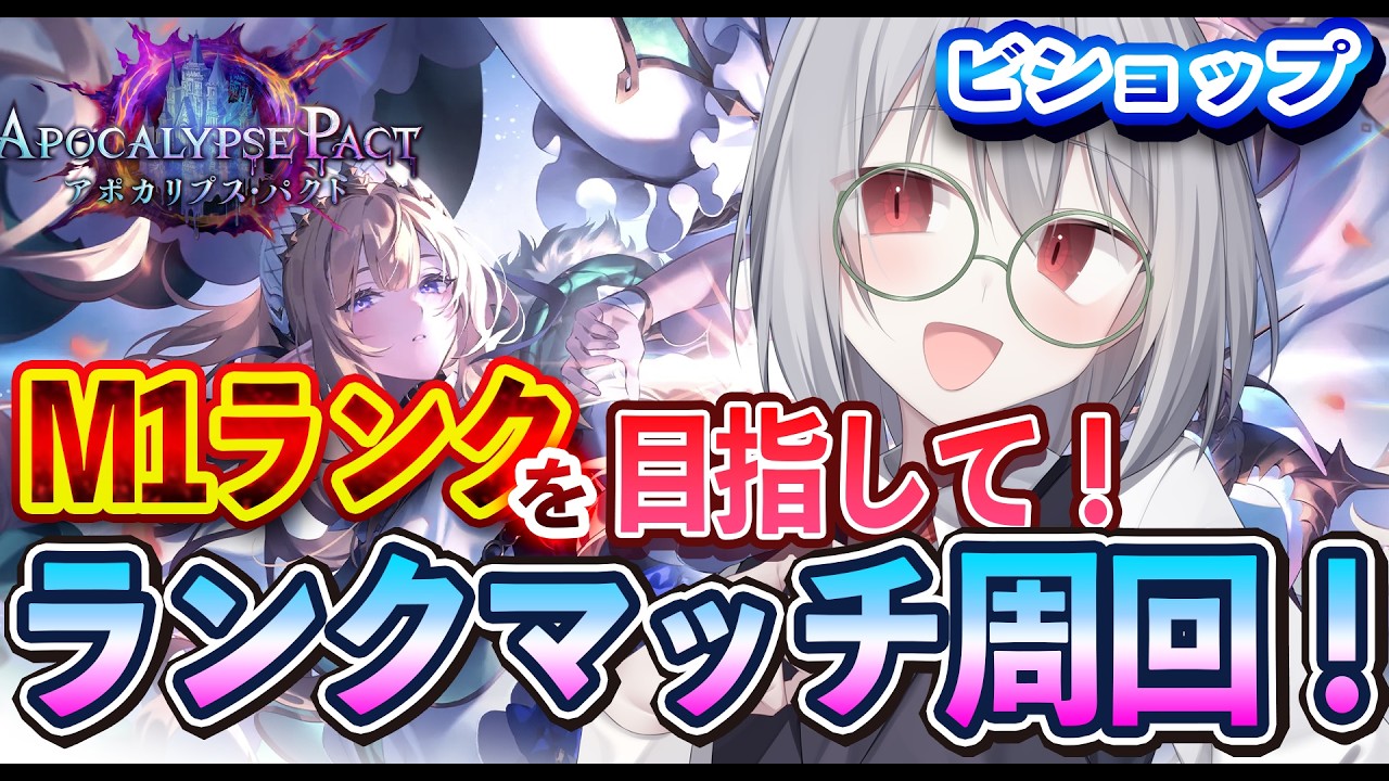 【シャドバWB】ビショップを再び触りだす【紗凪ナギ】