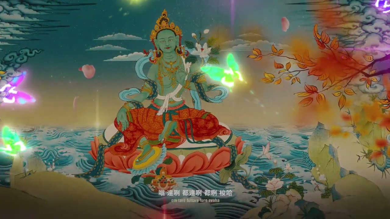 Nhị Thập Nhất Độ Mẫu Tán Kinh/綠度母心咒/Green Tara Mantra/