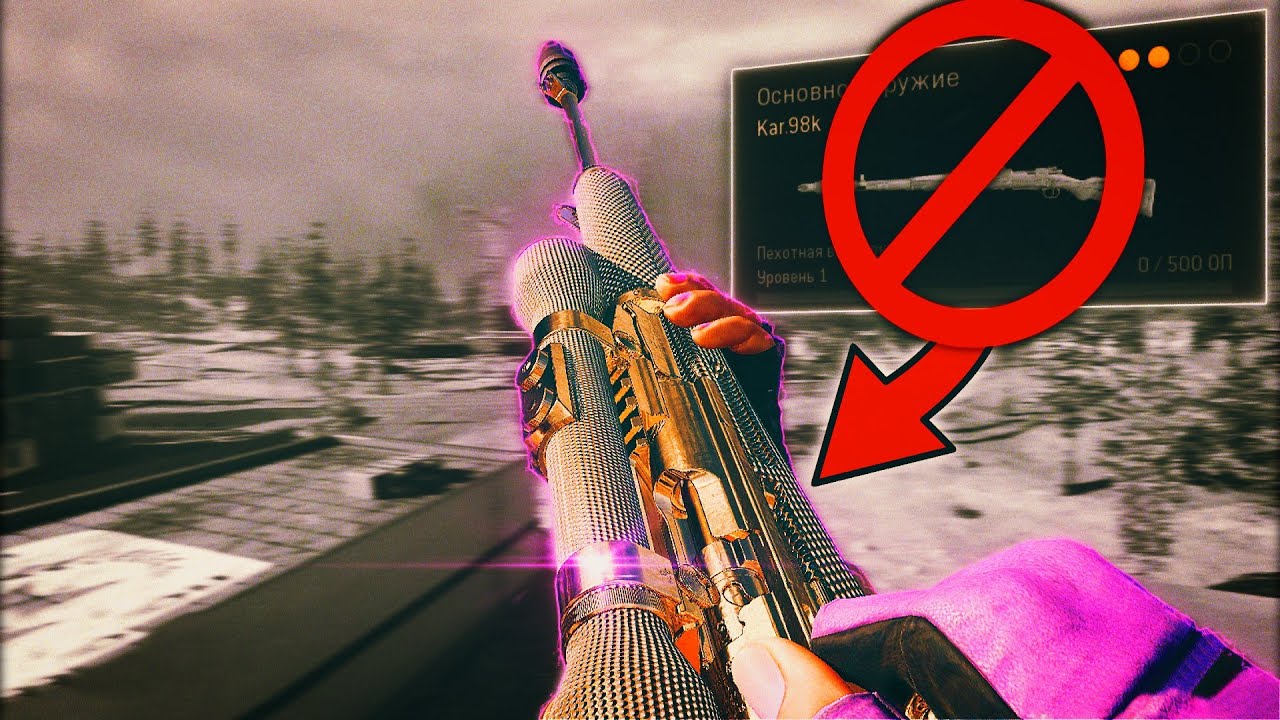 Kar98k больше НЕ НУЖЕН в Warzone