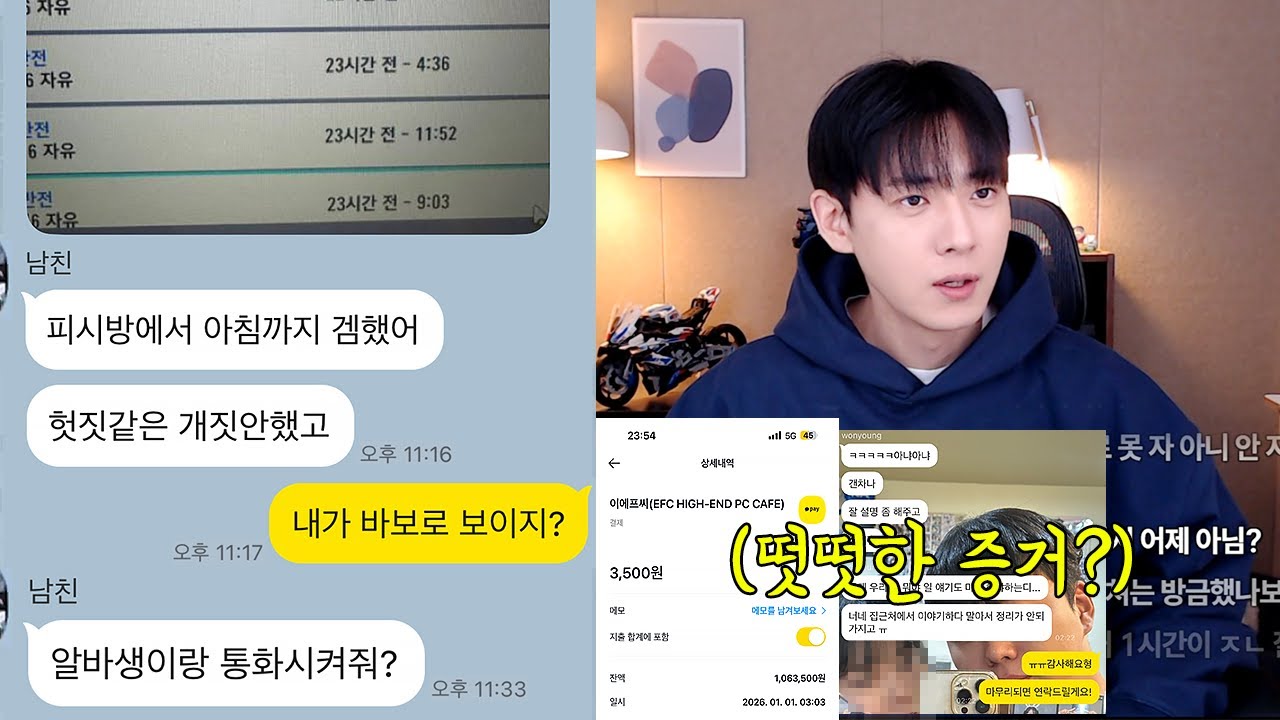 피시방 알바생 섭외해서 여친 속이는 남친(실제 전화함)