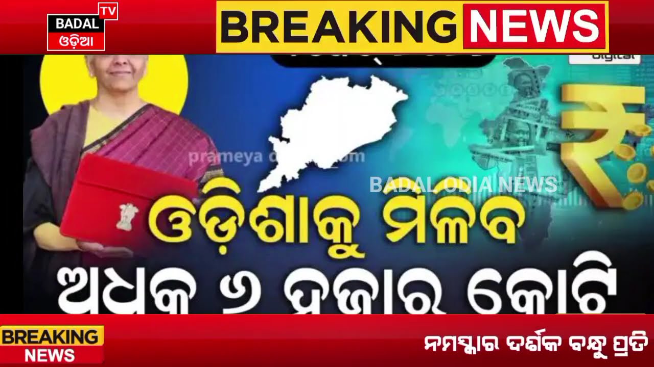 today's morning news odisha/23 february 2026/subhadra yojana online registration/odisha news today