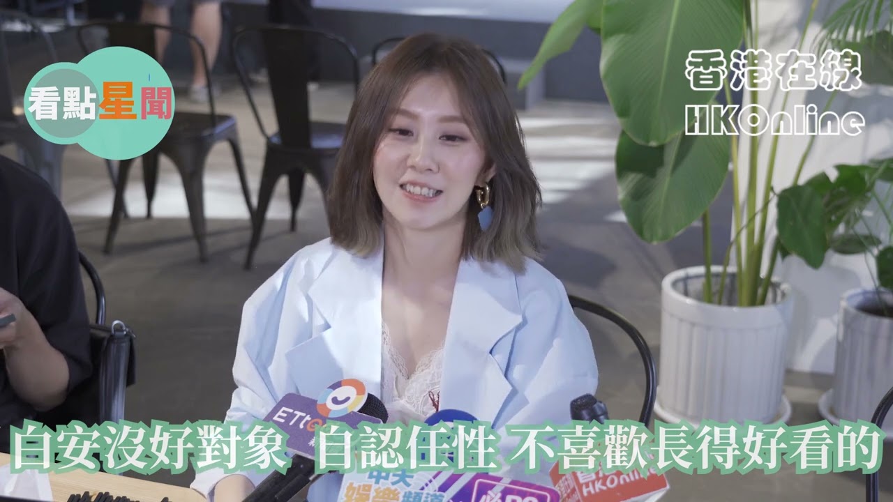 白安目前沒好對象  自認任性 不喜歡長得好看的