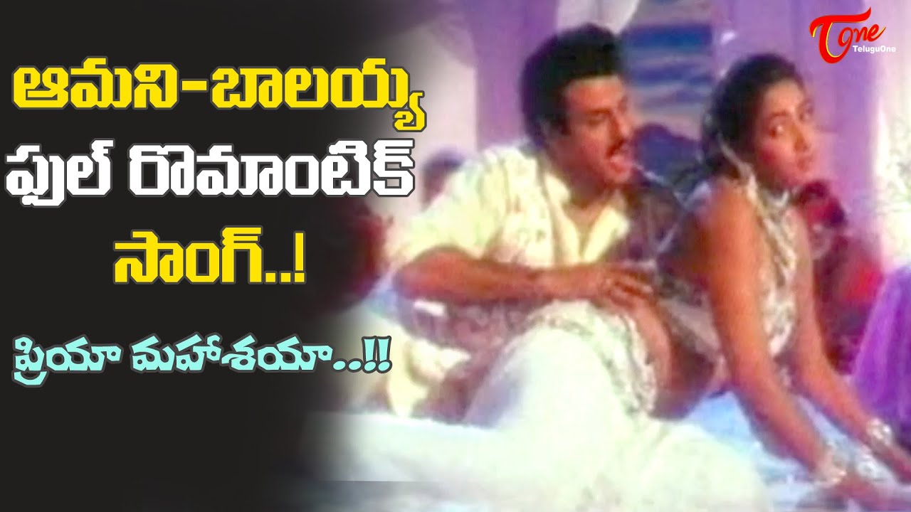 #NBK Aamani Full Josh Chemistry | Priya Mahashaya Song | Vamsanikokkadu Movie | Old Telugu Songs