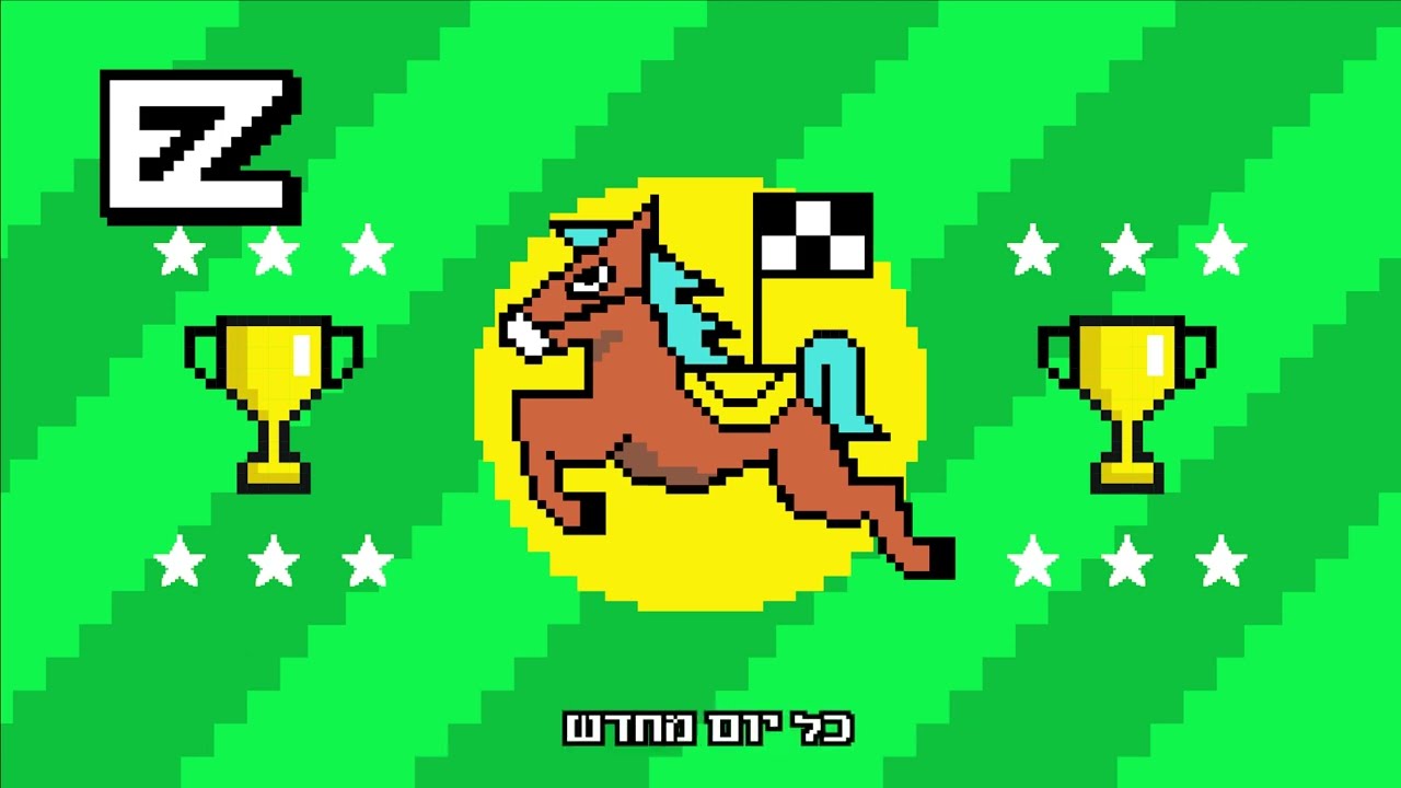 איזי - חוזר למסלול