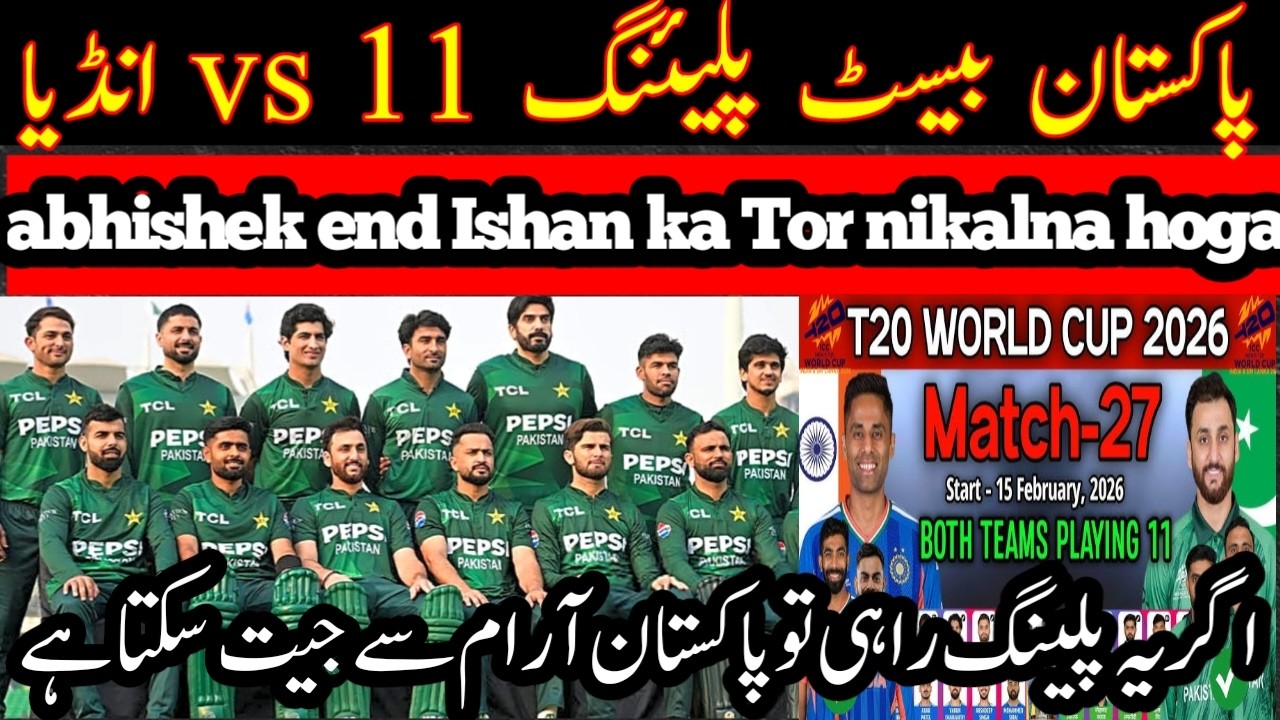 Pakistan Best Playing 11 vs India | Final Team Combination Revealed 🔥🏏