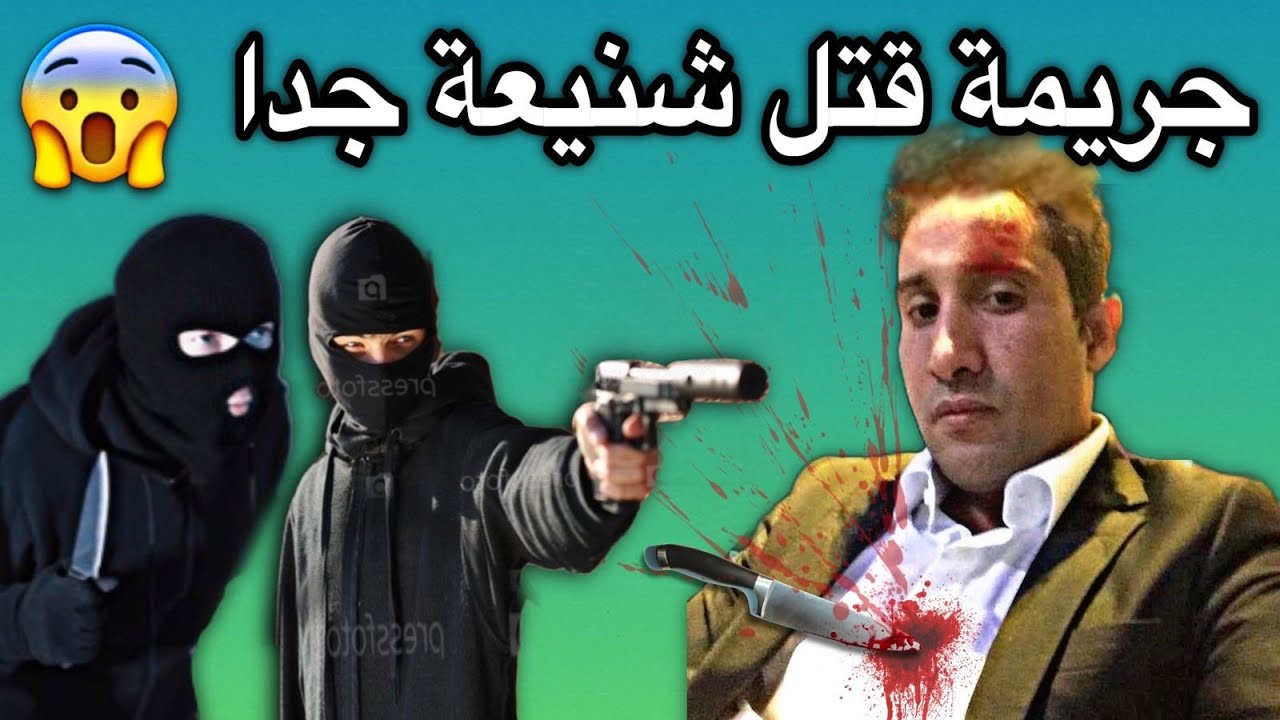 عصابة تخطف مواطن موريتاني في آنغولا وتنهي حياته بطريقة بشعة جدا😢💔🇲🇷