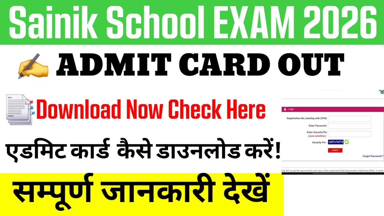 Sainik School Admit Card 2026 || Sainik School Exam City 2026 || AISSEE Admit Card 2026
