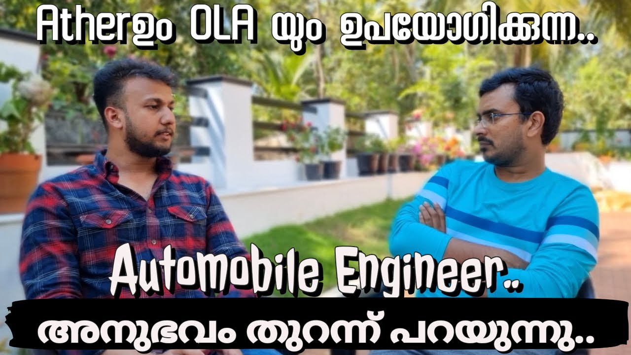 OLA vs Ather - The Perspective of an Automobile Engineer| OLAyum Atherഉം ഉപയോഗിക്കുന്ന@JiddusGarage