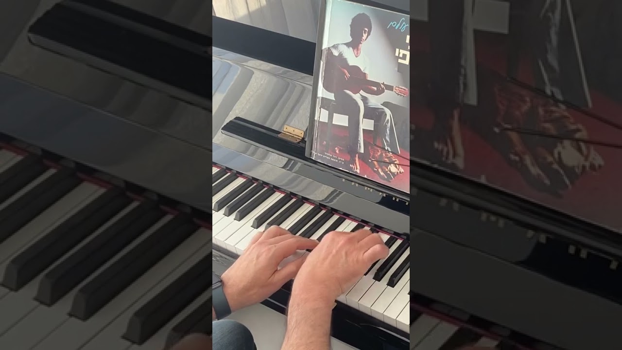 איך מתי כספי מנגן את הפתיחה של יום יום אני הולך למעונך בפסנתר