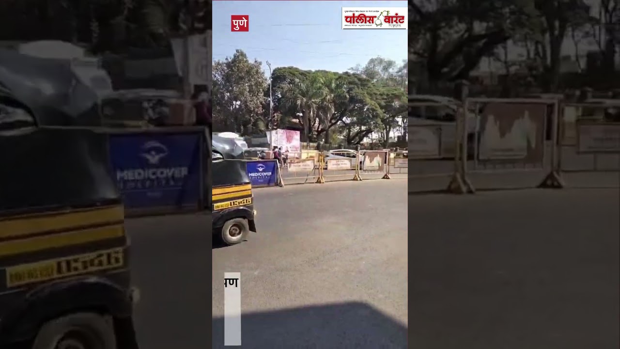 #policewarrant # #punepolice #golibarmaidan#newsong #breakingnews #trafficpolice #trafficrules