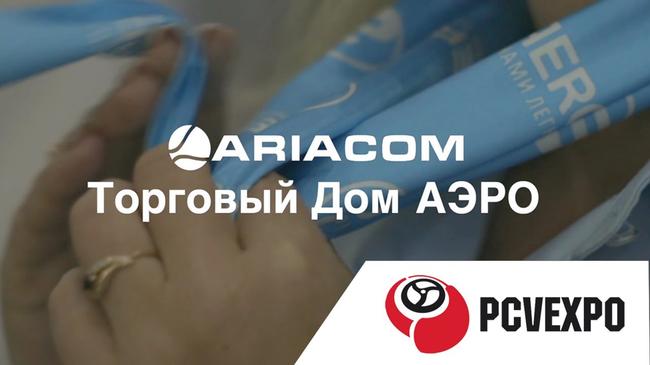Выставка PCVExpo - 2023