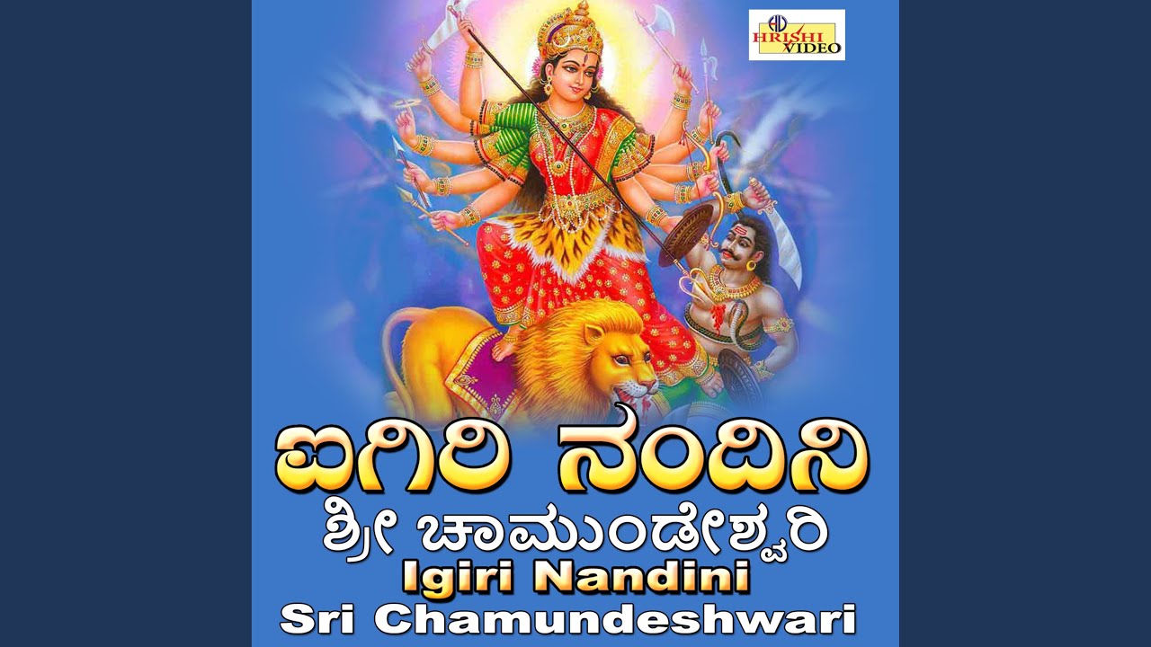 Igiri Nandini