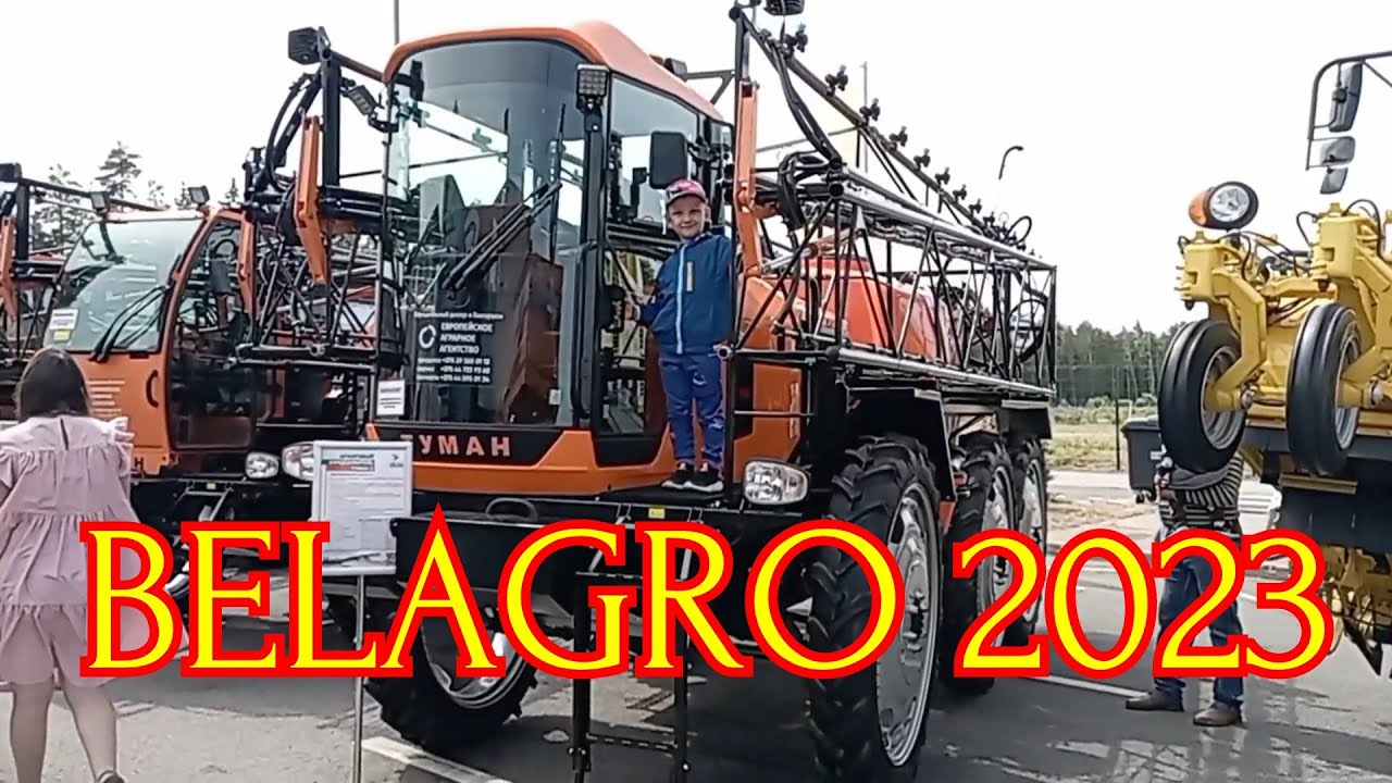 #travel ВЫСТАВКА БЕЛАГРО 2023 (BELAGRO 2023)