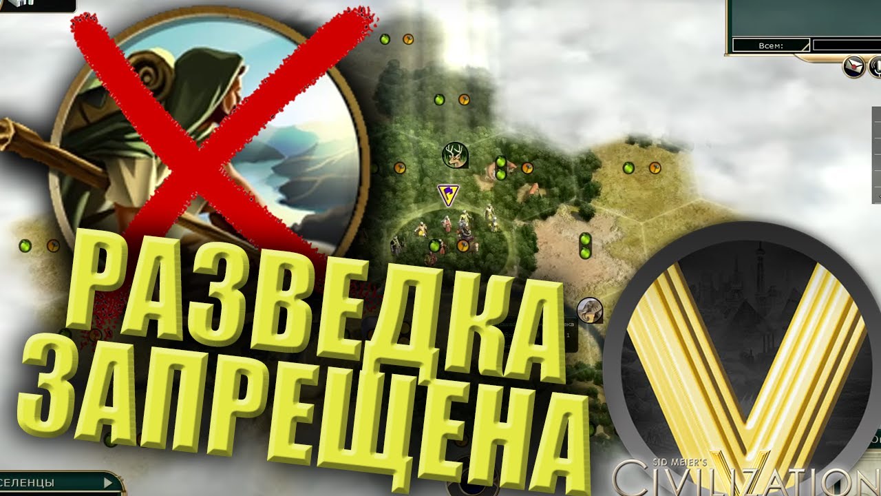 ИГРА БЕЗ РАЗВЕДКИ | FFA - ЧЕЛЛЕНДЖ | Civilization V