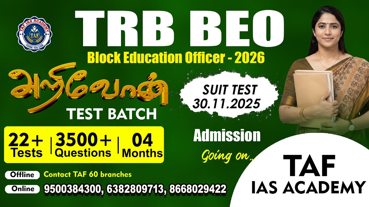 🔴 TN TRB | BEO - 2026 | அறிவோன் TEST BATCH ANNOUNCEMENT |  TAF
