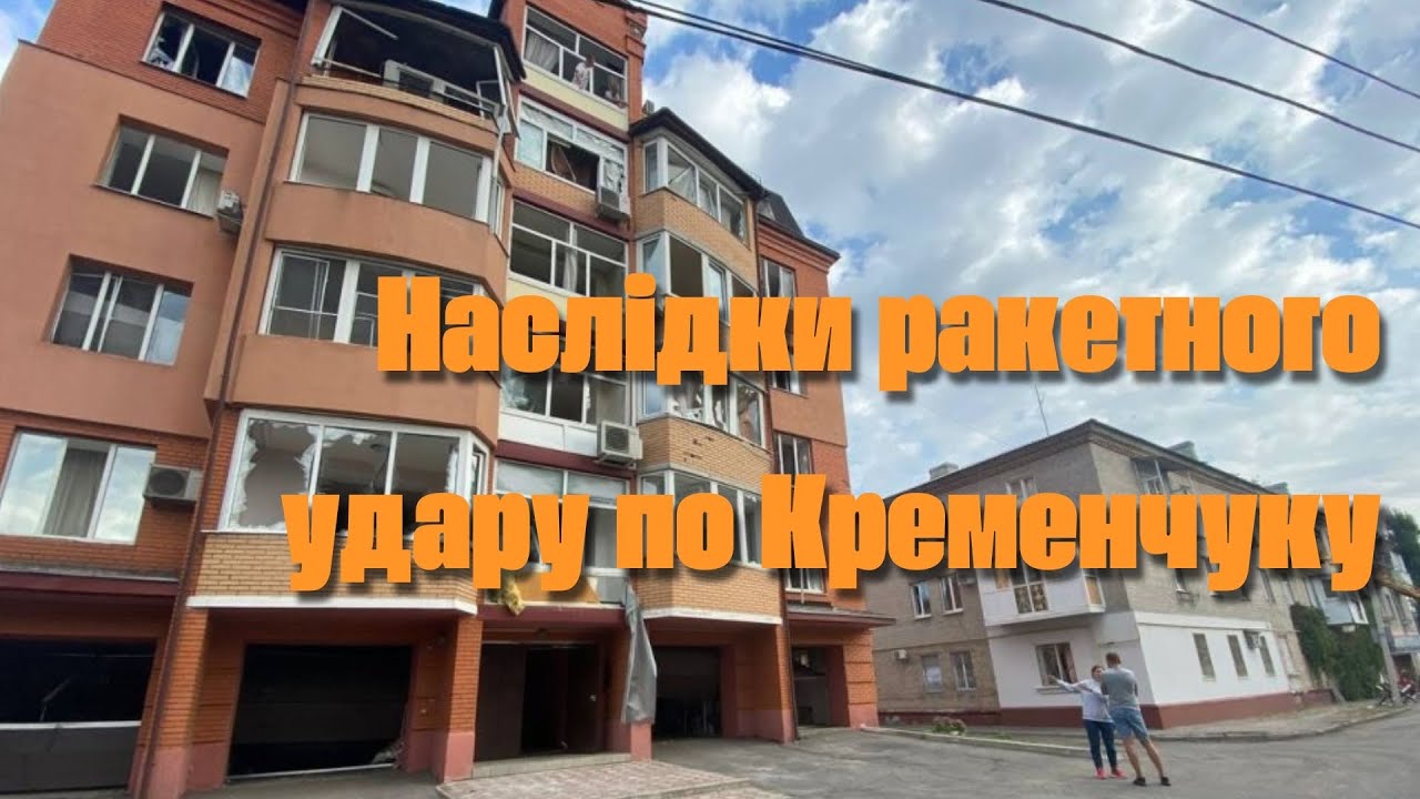 Скло всюди: комунальники Кременчука прибирають наслідки удару
