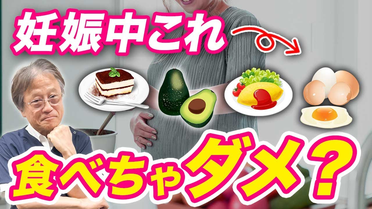 【妊娠中の食事】生ものはどこまでOK？食べてはいけない食材は？産婦人科医が教えます！