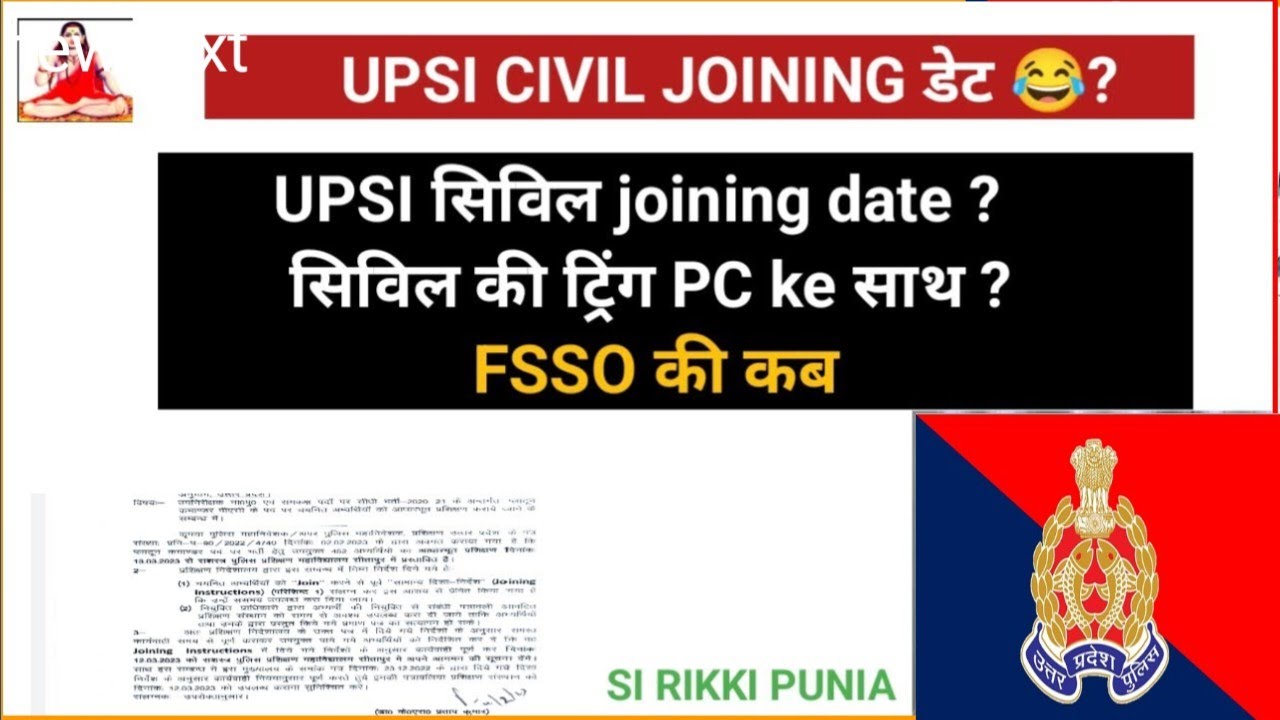 UPSI civil joining date। UPSI joining letter kab। UPSI civil FSSO joining DATE। UPSI UPDATE TODAY