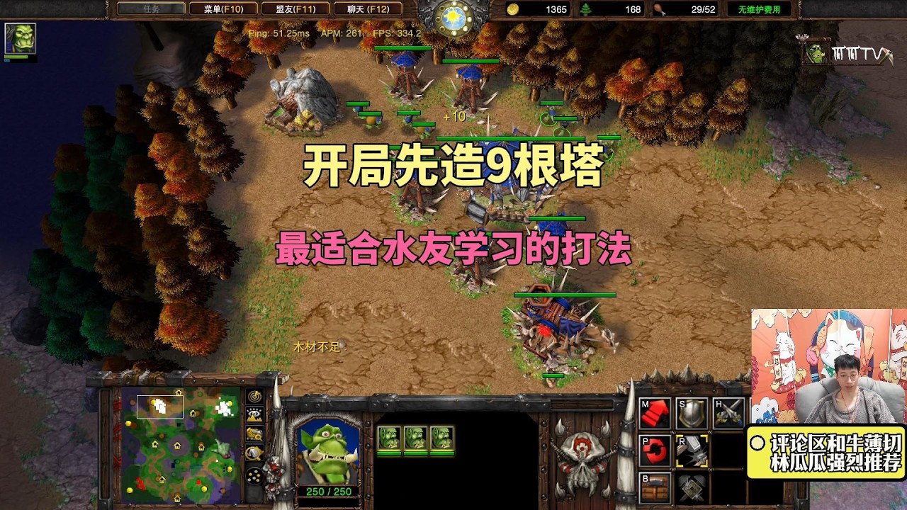 开局先造9根塔，林瓜瓜教学最适合水友学习的打法！魔兽争霸3