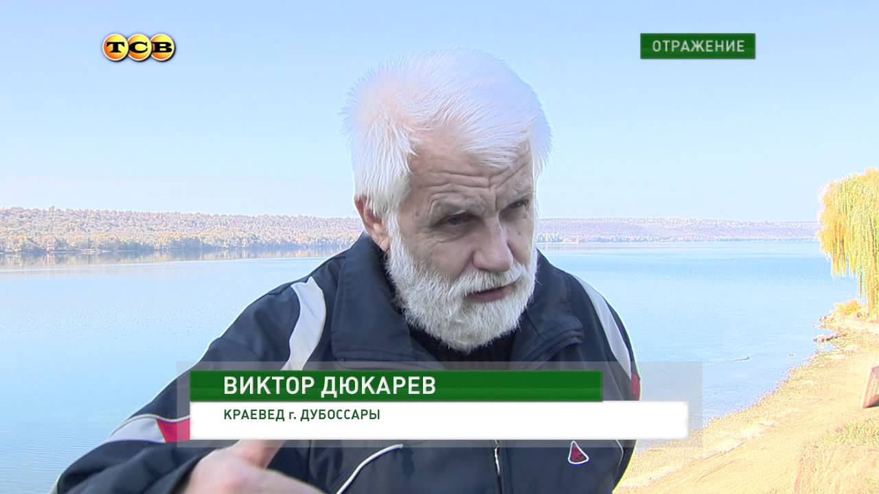 Тайная история Дубоссар: на стыке империй